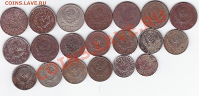 С рубля 10,15,20коп(20шт)1932-1957г.04.12.2011 22-00 - 0002