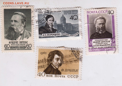 4 шт. CCCР 1960 г. до 24.10.22 г. в 23.00 - 012