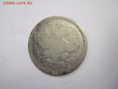 20 копеек 1891 до 20.10.22 - IMG_1395.JPG