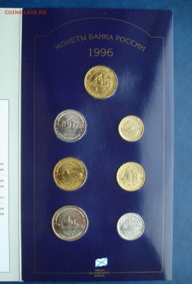 Набор 1996 г. 300 лет Российского флота  до 23.10.22 в 22.00 - DSC05357.JPG