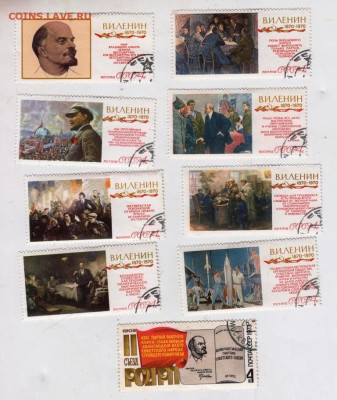 9 шт. CCCР 1970, 1973 г. до 24.10.22 г. в 23.00 - 010