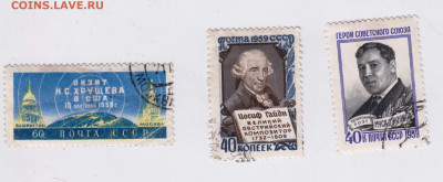 3 шт. CCCР 1959 г. до 24.10.22 г. в 23.00 - 011