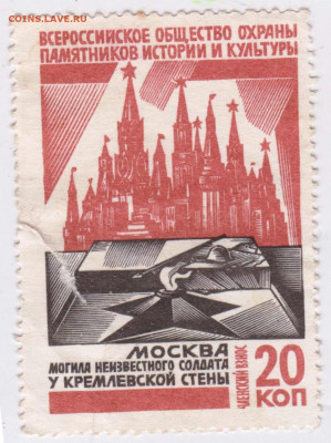 Членская марка общества охраны памят. до 24.10.22 г. в 23.00 - 013