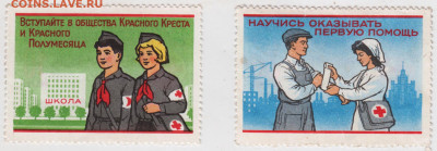 Членские марки Красного Креста 2 шт. до 24.10.22 г. в 23.00 - 017