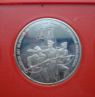 1,3,5 рублей(шайба) 1987 год. до 23.10.22 в 22.00 мск - DSC05395.JPG