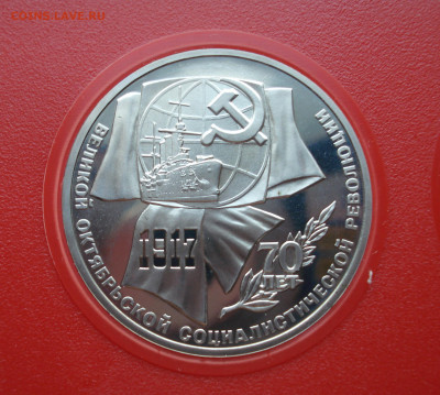 1,3,5 рублей(шайба) 1987 год. до 23.10.22 в 22.00 мск - DSC05396.JPG