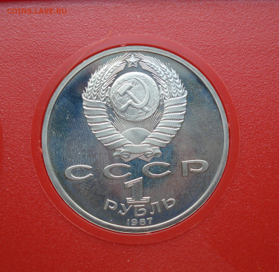 1,3,5 рублей(шайба) 1987 год. до 23.10.22 в 22.00 мск - DSC05400.JPG