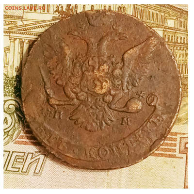 5 копеек 1763 СПМ  крупные до 20.10.22 в 22.00 мск - Без имени-2