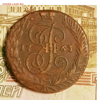 5 копеек 1763 СПМ  крупные до 20.10.22 в 22.00 мск - Без имени-1
