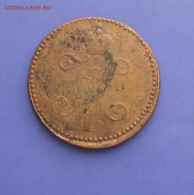 3 копейки 1842 СМ до 21.10.22г. 22.00ч. - 1842см