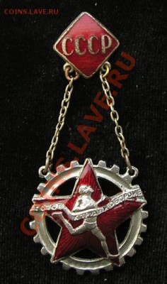 гто. ссср. подвес.состояние. до 4.12.2011 в 22.00 - 3129.JPG