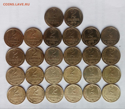 2коп.(1963÷91гг) (26шт)  до 23-10-2022г. - 20220918_072020-1