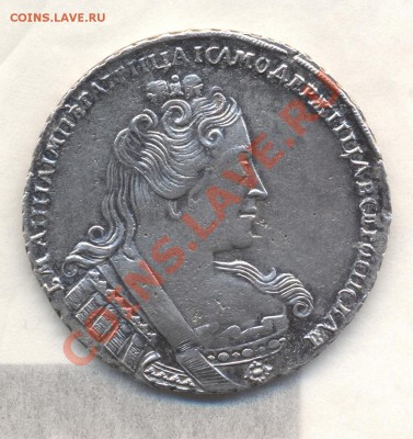 1рубль 1733г определить подлинность и стоимость - Изображение 1965