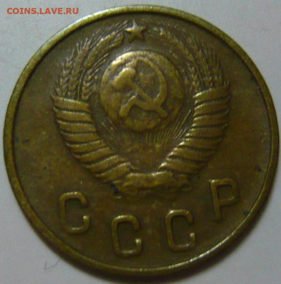 2 копейки 1948 ШТ ШТ.1.11 (А) R - P1200086.JPG