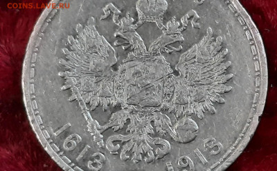 1 РУБЛЬ 1913 год(300 летию  романовых) - cmaJNSkRLZY