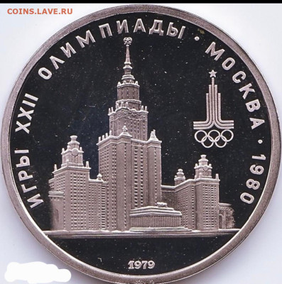 1 рубль ОИ-80 "Здание МГУ". ПРУФ ? - Screenshot_20221018-142128_Browser