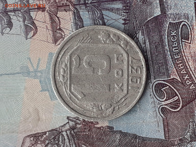 15 копеек 1937. До 21.10.22. - 20221018_133715