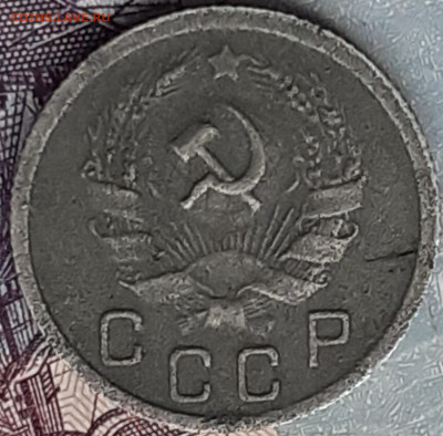 10 копеек 1936. До 23.10.22. - 20221018_152527
