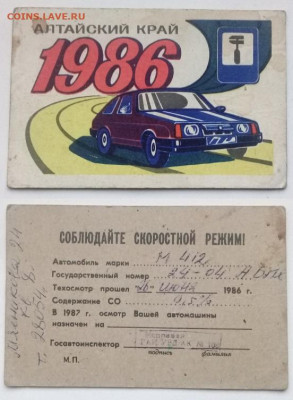 Талоны техосмотра - imgonline-com-ua-2to1-d27GsB9njFDWSd1p