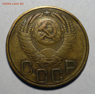 3 копейки 1953 года до 20.10.22 в 22:00 - 3к53-2