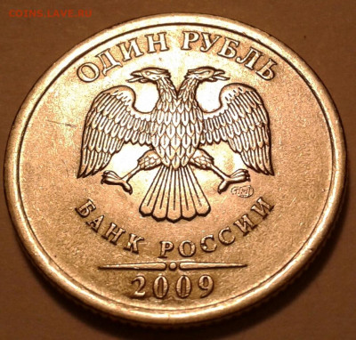 10 руб 2009 года ММД шт-1.1Д2! До 19.10.2022 года 22:00 мск. - 20221018_182638-1