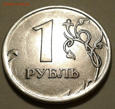 10 руб 2009 года ММД шт-1.1Д2! До 19.10.2022 года 22:00 мск. - 20221018_181955-1