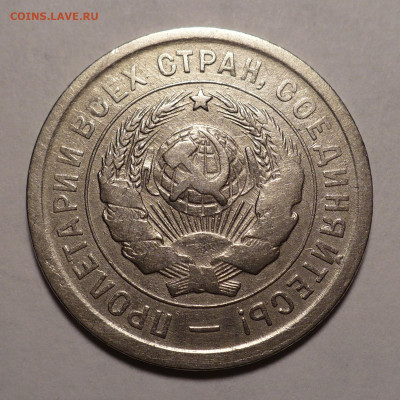 20 копеек 1931 года №2 до 20.10.22 в 22:00 - 20к31-№2-2