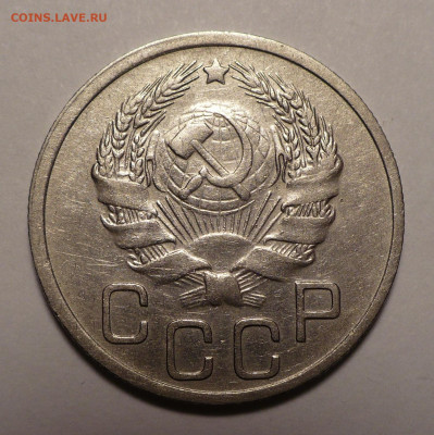 20 копеек 1936 года №2 до 20.10.22 в 22:00 - 20к36-№2-2