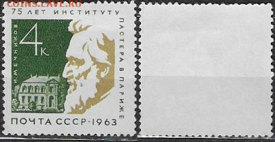 Марки СССР 1963. №2935. Институт Пастера в Париже. 4 коп. - 2935