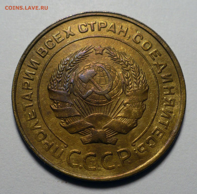 5 копеек 1930 года до 20.10.22 в 22:00 - 5к30-XF-2