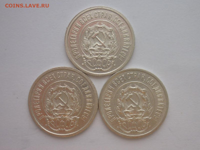 20 копеек 1923г - 3шт., разные шт-ли по ЯВА, до 23.10.1922г. - P1210056.JPG