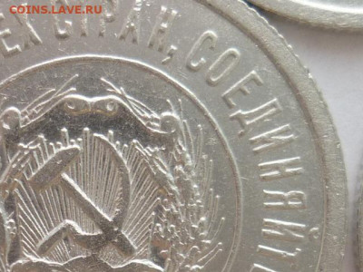 20 копеек 1923г - 3шт., разные шт-ли по ЯВА, до 23.10.1922г. - P1210058.JPG