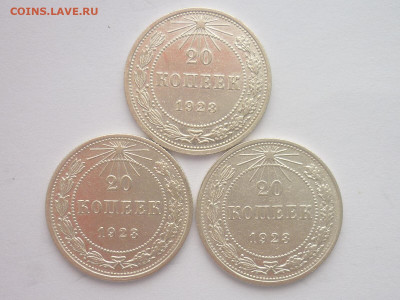 20 копеек 1923г - 3шт., разные шт-ли по ЯВА, до 23.10.1922г. - P1210105.JPG