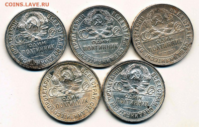 5 шт. Полтинники 1924 ПЛ, ТР, 1926 - до 21.10.22. 22:00 мск. - IMG_0002