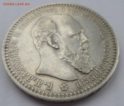 1 РУБЛЬ 1893 г. ВСЕ ГЕРБЫ на МЕСТЕ - SAM_0318.JPG
