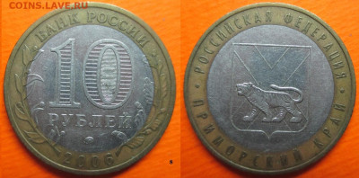 Монеты РФ. БИМ 2006. Приморский край ММД 5 шт. - БИМ 2006 ММД Приморский край (8).JPG