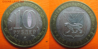 Монеты РФ. БИМ 2006. Приморский край ММД 5 шт. - БИМ 2006 ММД Приморский край (10).JPG