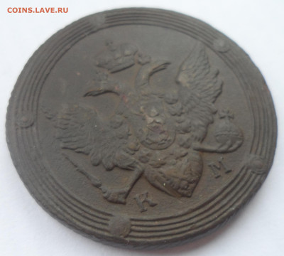 5 копеек 1810 КОЛЬЦЕВИК - SAM_0310.JPG