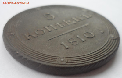 5 копеек 1810 КОЛЬЦЕВИК - SAM_0304.JPG