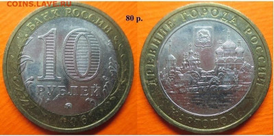Монеты РФ БИМ 2006. ММД Каргополь - БИМ 2006 ММД Каргополь
