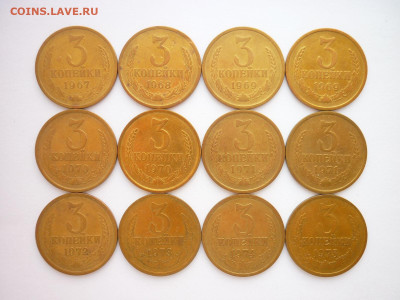 3 копейки 1967,68,69-2шт,70-2шт,71-2шт,72-75г., до 23.10. - P1200877.JPG