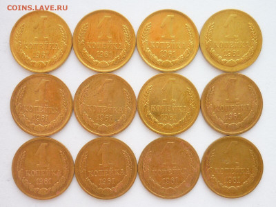1 копейка 1961г. - 24 шт., до 23.10.1922г., 21.00. - P1200970.JPG