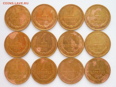 1 копейка 1961г. - 24 шт., до 23.10.1922г., 21.00. - P1200982.JPG