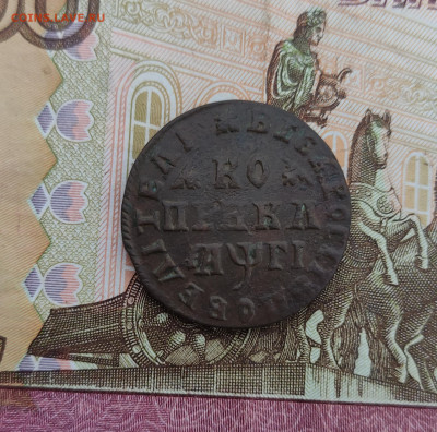 копейка 1713 - IMG_20221018_200322