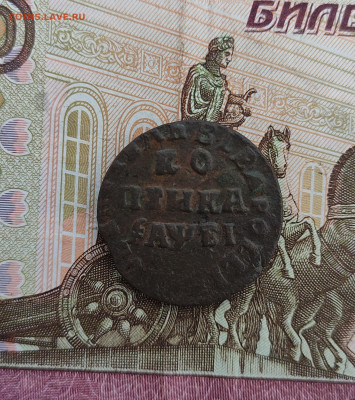 копейка 1715 - IMG_20221018_203901