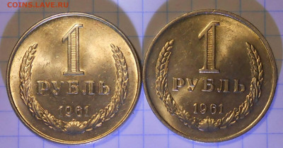 50копеек 1961.84.87 и 1р1961  UNC БЛЕСК до 24.10.2022в22:00м - DSCN2519.JPG