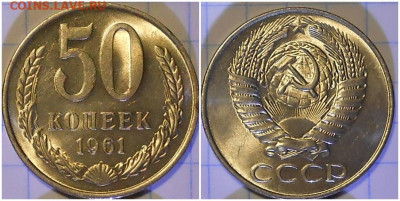 50копеек 1961.84.87 и 1р1961  UNC БЛЕСК до 24.10.2022в22:00м - гшщщш