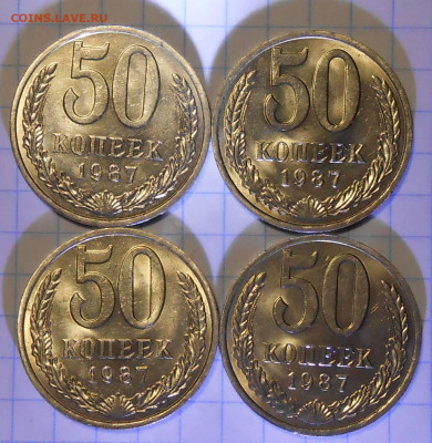 50копеек 1961.84.87 и 1р1961  UNC БЛЕСК до 24.10.2022в22:00м - DSCN2503.JPG