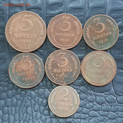 2-3-5 копеек 1924 медь - 22-10-22 - 23-10 мск - 20221018_152651