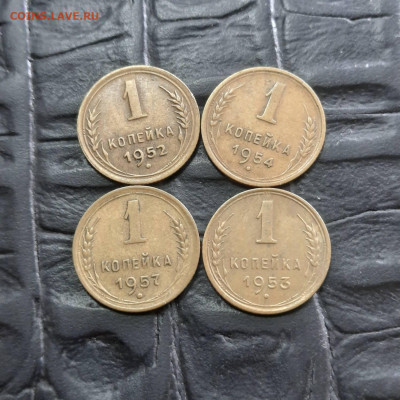 1 копейка 1952-1957 - 22-10-22 - 23-10 мск - 20221018_153047